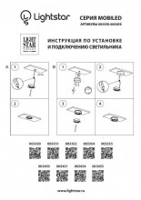 Мебельный светильник Lightstar 003352