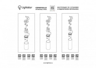 Подвес Lightstar 590056