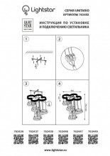 Детская люстра Lightstar 763439