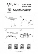 Влагозащищенный светильник Lightstar 216804