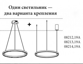 08212,19A (4000K) Подвес Тор черный d40 h110 Led 23W (4000K) 2 типа крепления