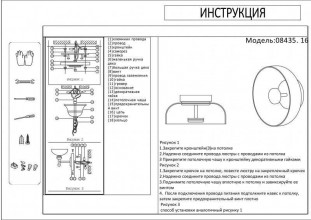 Бра Kink Light 08435,16