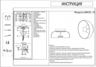 Бра Kink Light 08435,21