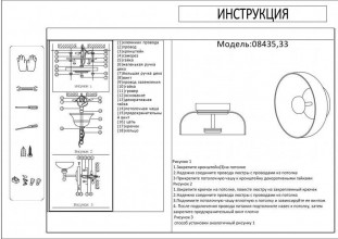 Бра Kink Light 08435,33