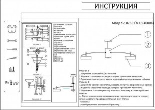 Люстра на штанге KinkLight 07651-8,16