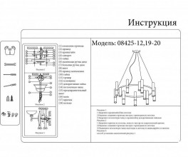 Подвесная люстра KinkLight 08425-12,19-20