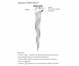 Подвесной светильник KinkLight 07860-28A,02