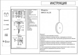 Подвесной светильник KinkLight 08415-1A,16