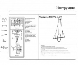 Подвесной светильник KinkLight 08492-1,19