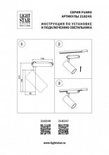 Светильник на шине Lightstar 218247