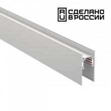 Шинопровод Novotech 135155